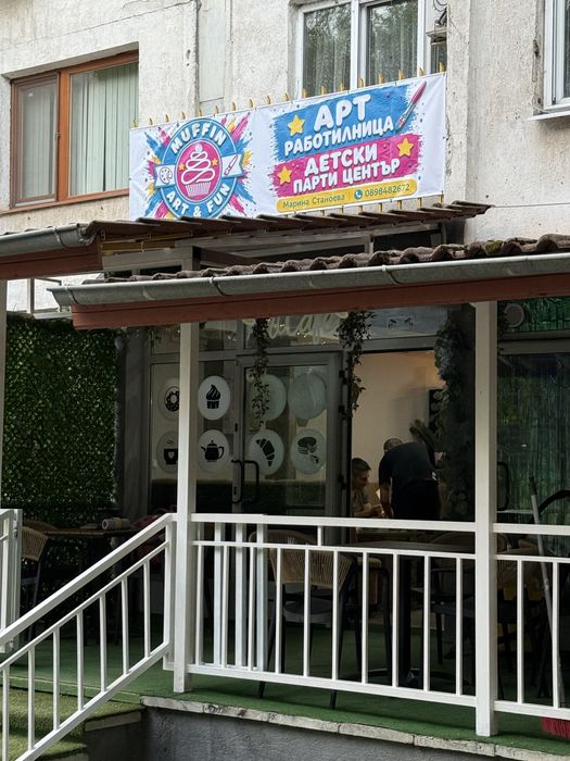 Парти зала под наем Рожден Ден