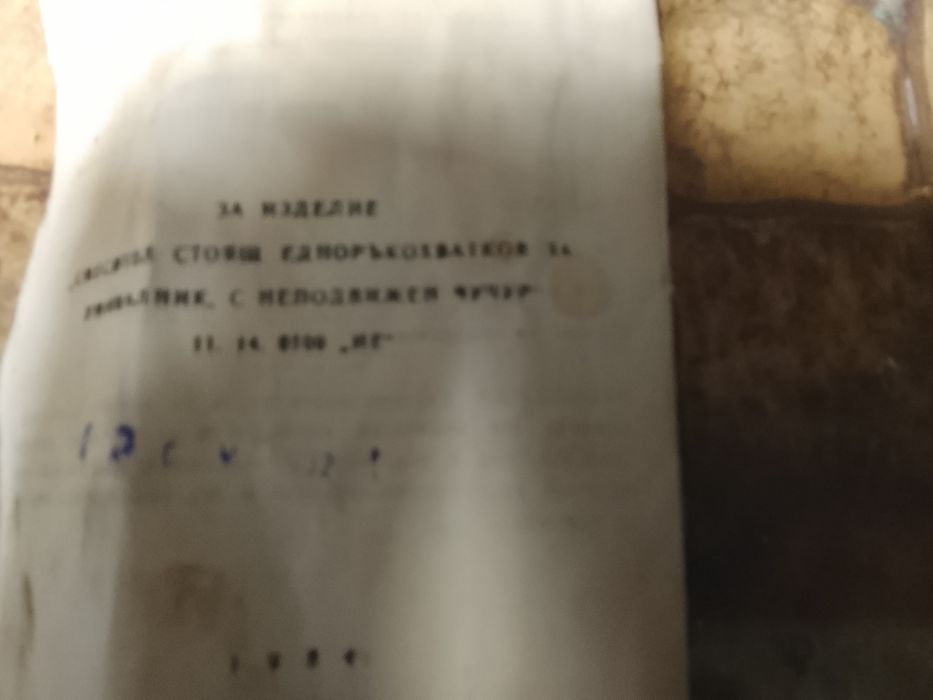 Български смесител