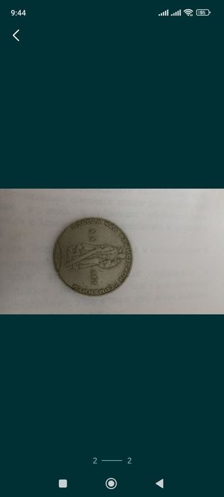 Продам, советские