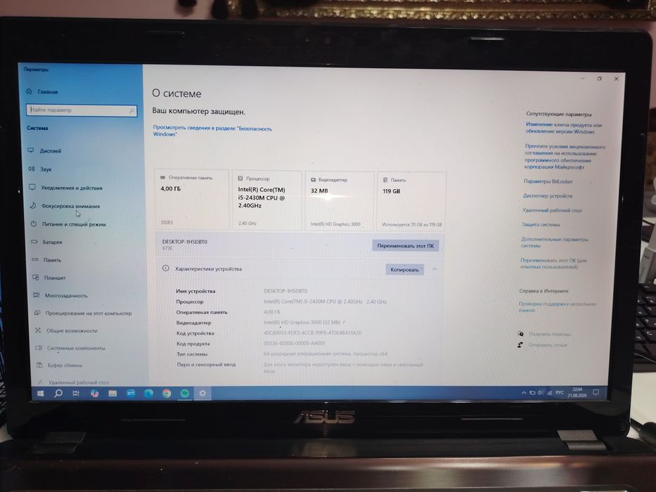 Ноутбук Asus. Core i5.