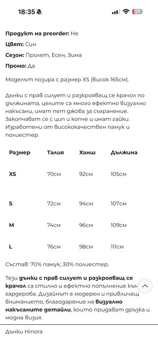 Дънки -LBD- размер:ХS