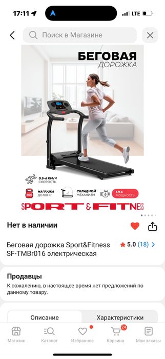 Продам беговую дорожку 95 тыс.