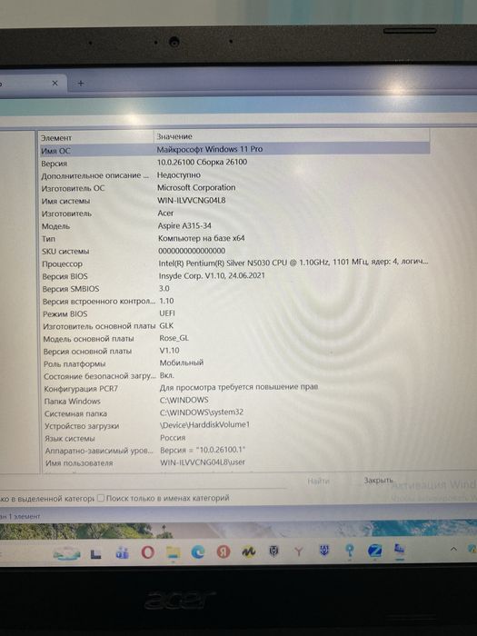 Продам ноутбук acer