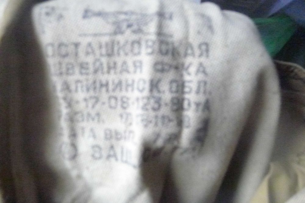 Брюки сварщика брезент маски