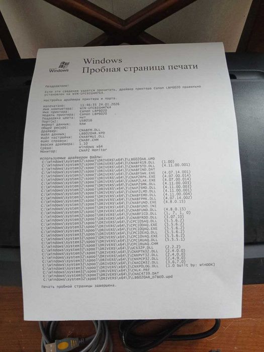 Принтер Canon i-SENSYS LBP6020B
