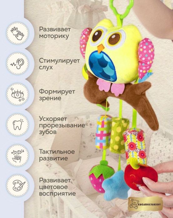 Мягкая игрушка - погремушка "Сова"