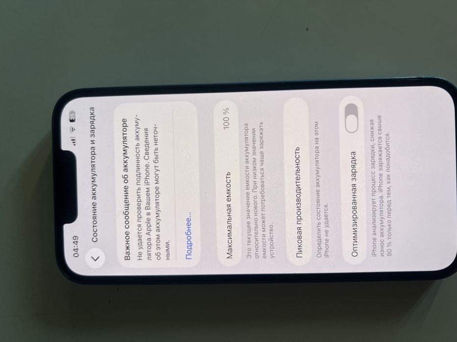 Айфон 13 iphone 13