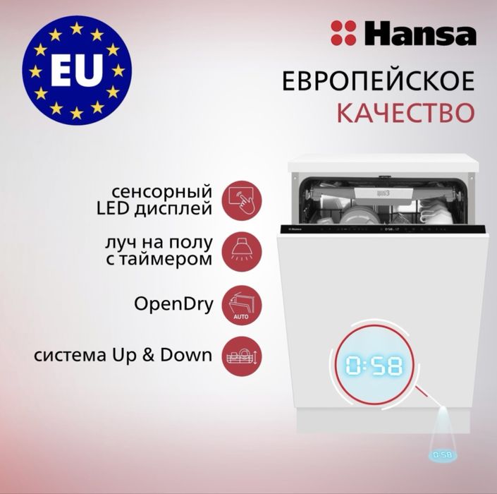 Hansa LIM628КН Посудомоечная машина