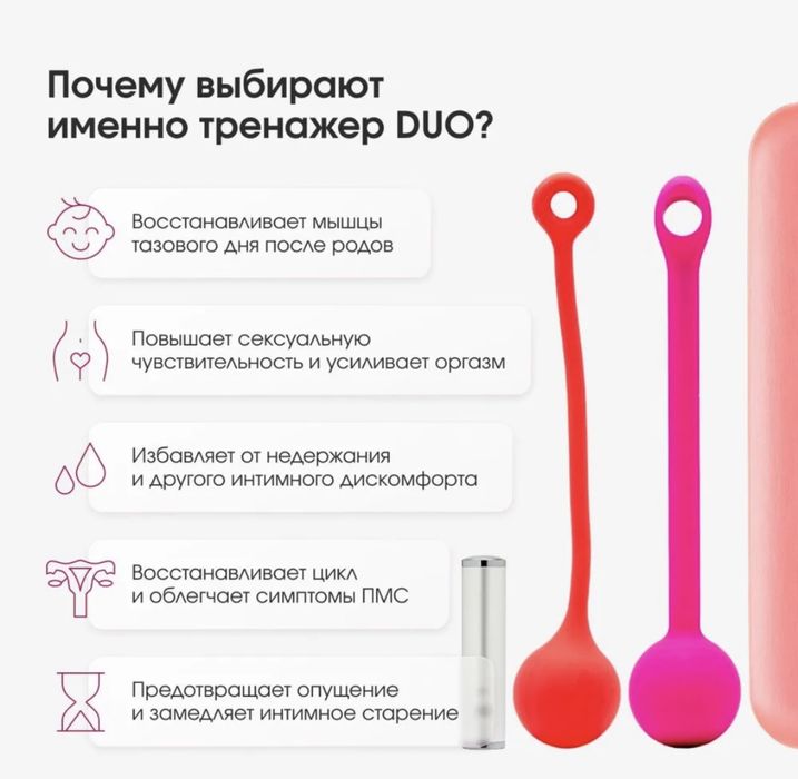 Лазерный тренажер для женщин”Вагитон”