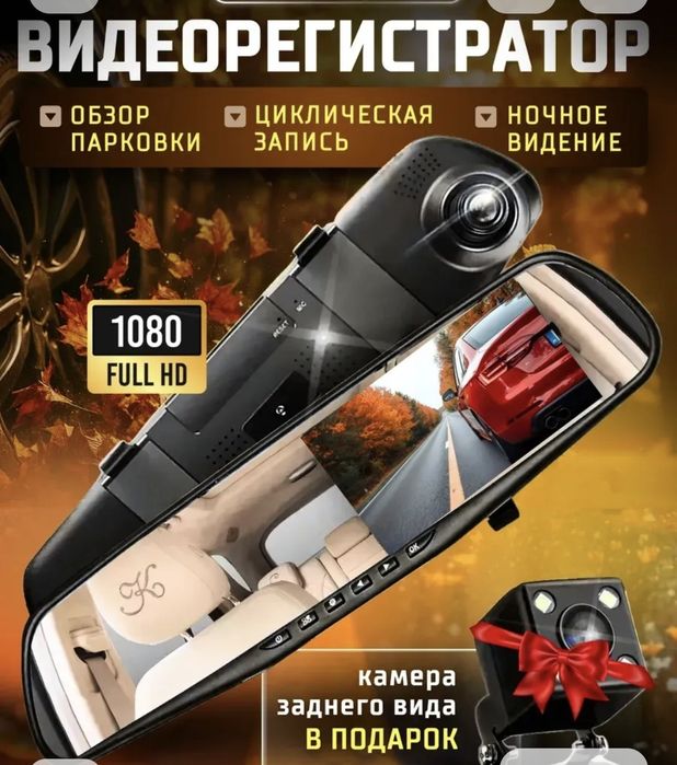 Продам авто видеорегистратор