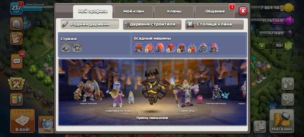 Продам клэш оф клэнс