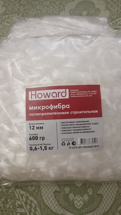 Микрофибра полипропилен строительная