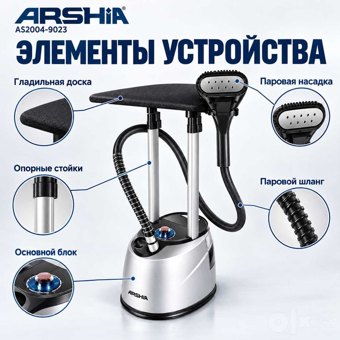 Arshia, парной утюг,доской утюг, doskali dazmol, parnoy dazmol