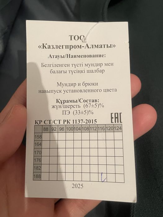 Продам повседневную форму