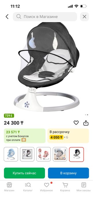 Продам шезлонг в хорошем состояний