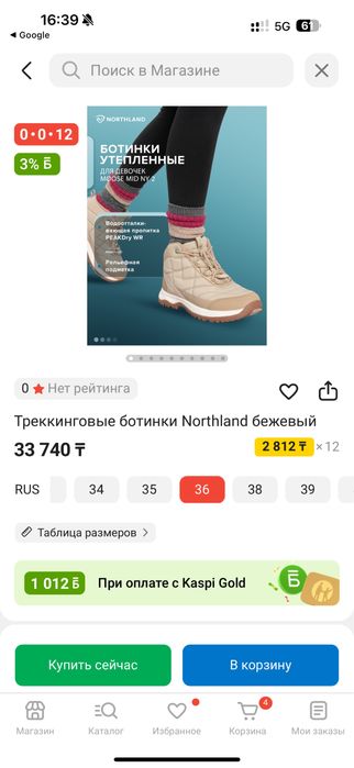 Ботинки зимние 35-36 р