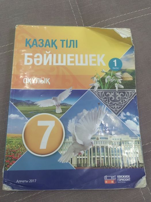 Книги школьные 5,6,7 класс