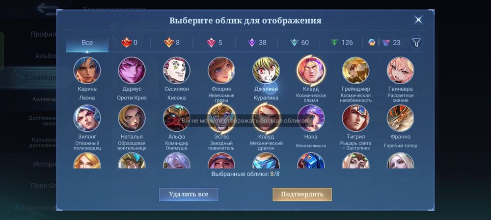 Аккаунт Mobile legends