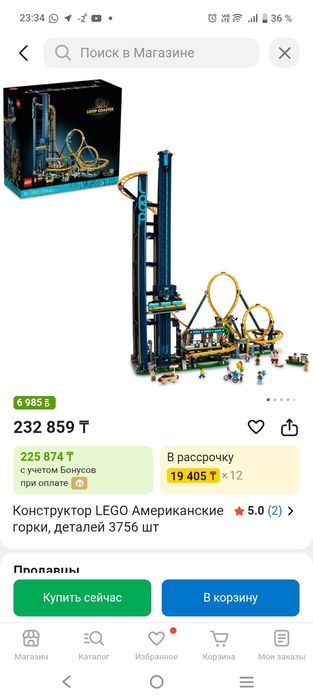 Конструктор Лего