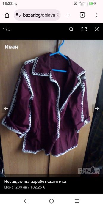 Кожени калпаци,и носия, антики