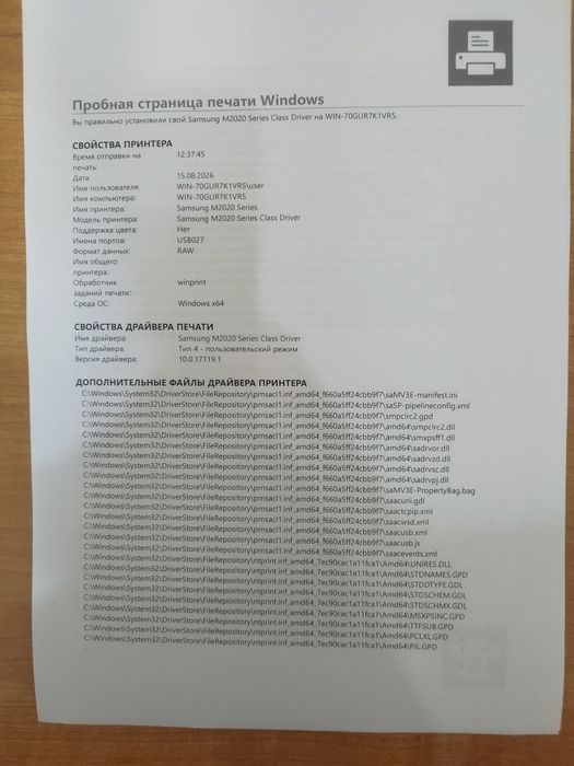 Продам Принтер Samsung
