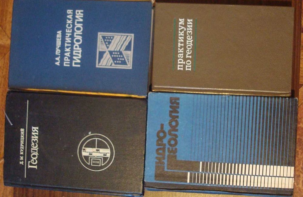 Книги по гидротехнике, водоснабжение, гидравлике, гидрологии.