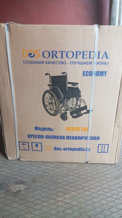 Инвалидная коляска 80000 т.