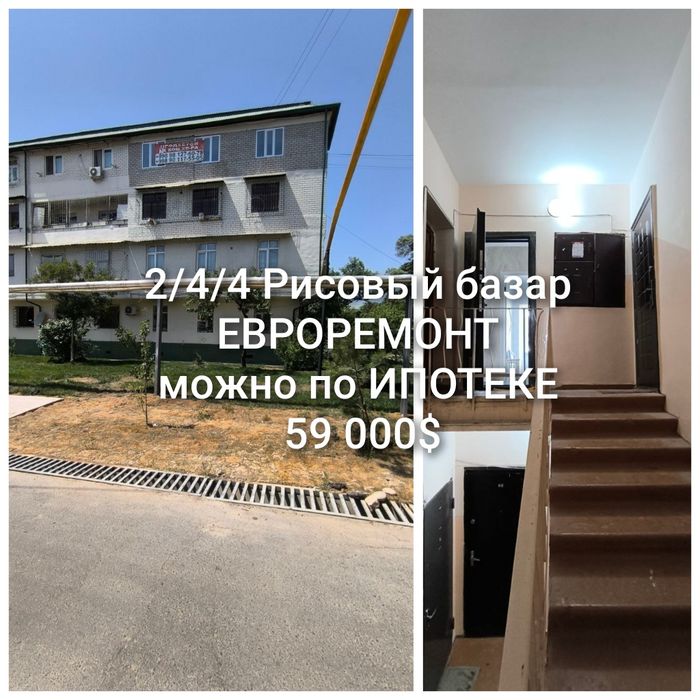 Продам 2 комнатную квартиру. ЕВРО ремонт. Рисовый. 2/4/4.