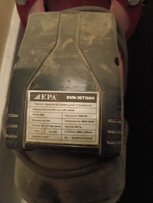 Насос водяной EPA