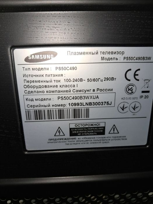Продам  плазменый телевизор Самсунг PS 50 C490