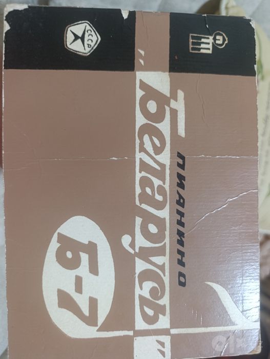 Продается фортепиано "Беларусь"