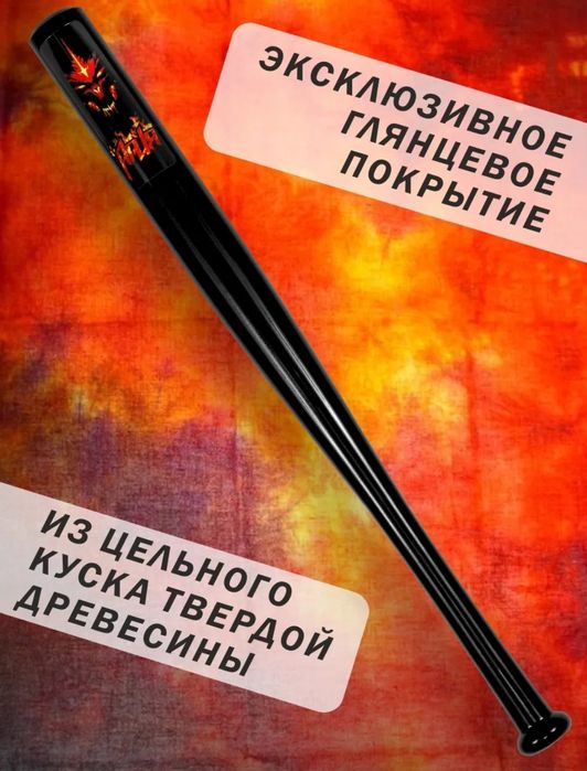 Продаю деревянную биту