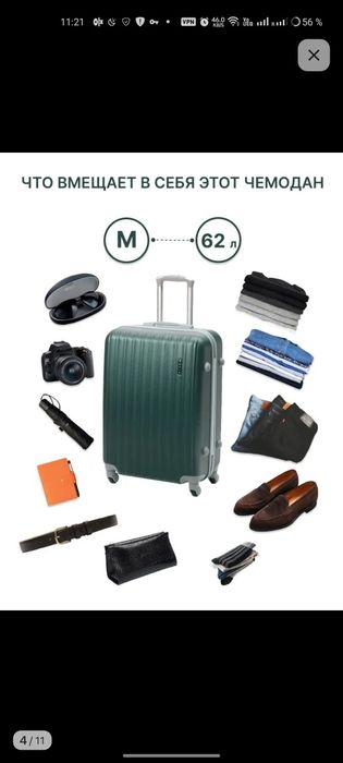 Чемодан для багажа