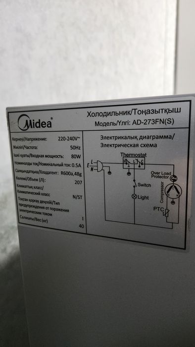 Холодильник Midea