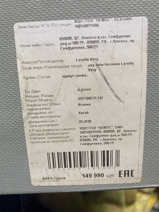 Стильные полусапожки