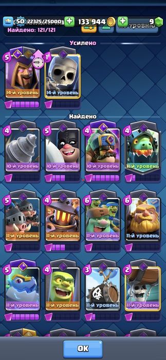 Обмениваю Аккаунт в клеш рояль