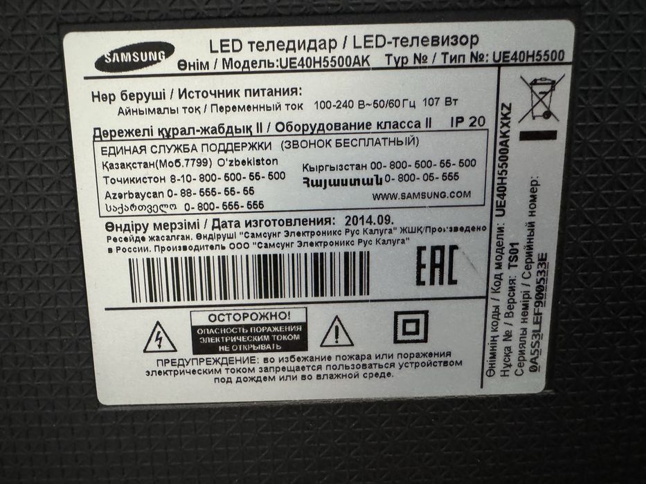 Телевизор Samsung UE40H5500АК