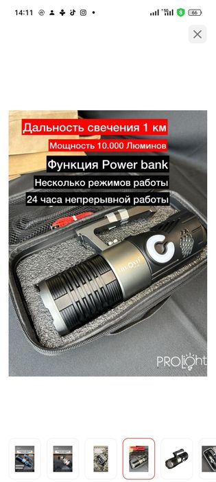 Фонарь для рыбалки
