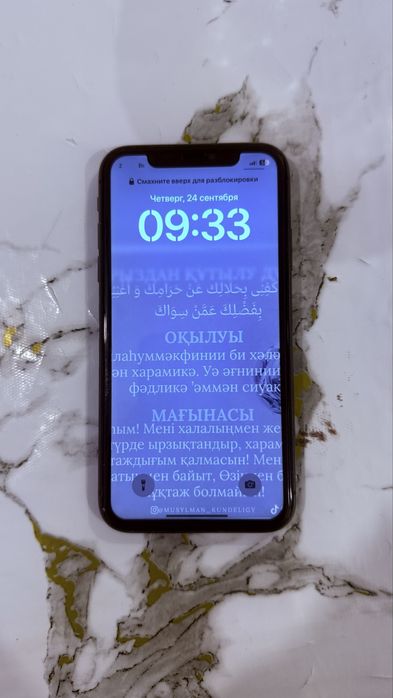 iPhone 11 сатылады!!!