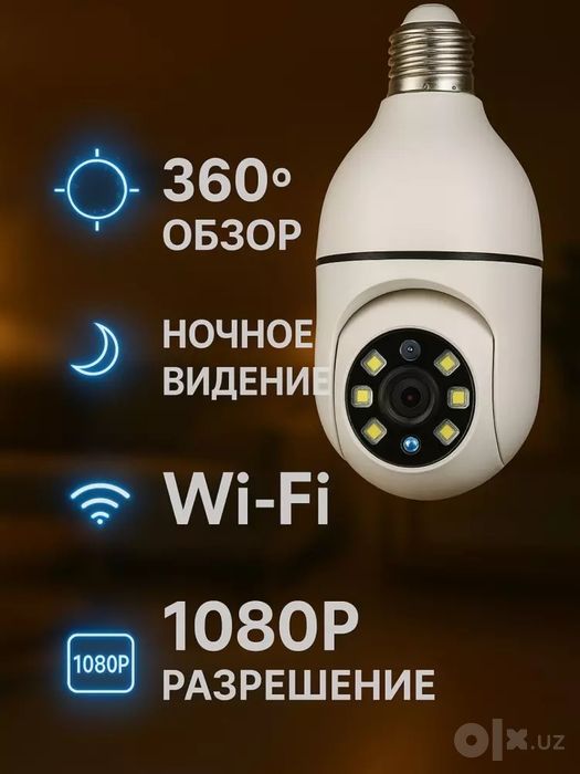 iCSee IP Kamera: