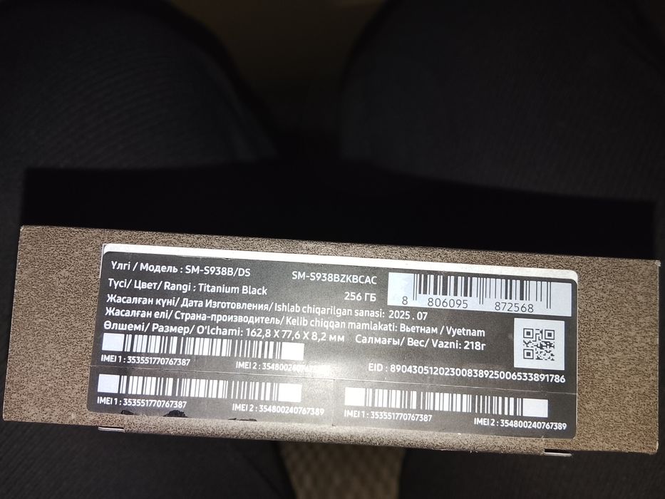 Samsung s25 ultra 256 gb black