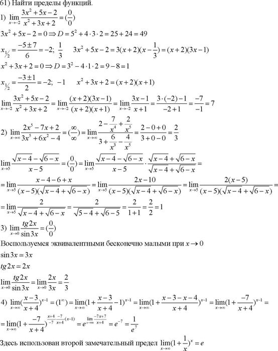 Высшая математика, контрольные, курсовые работы, экзамены, репетитор.