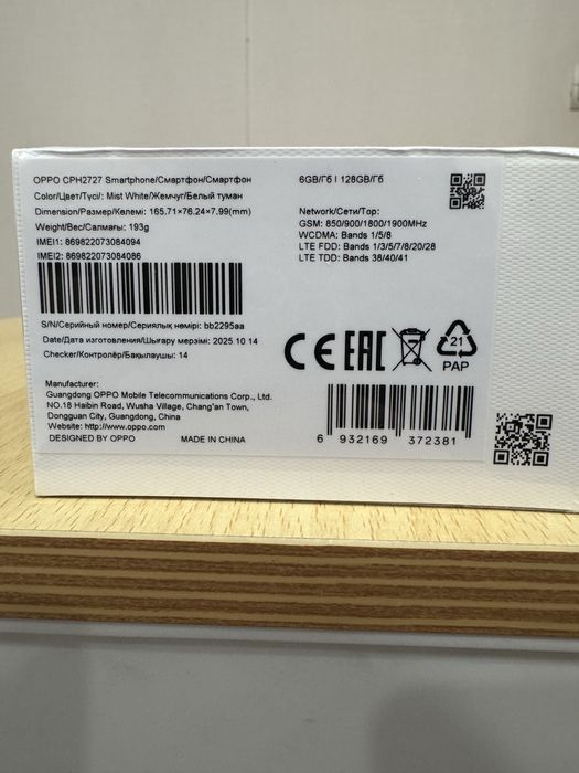 Смартфон OPPO A5 6 ГБ/128 ГБ белый