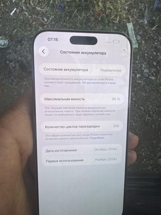 Iphone 16promax telefon