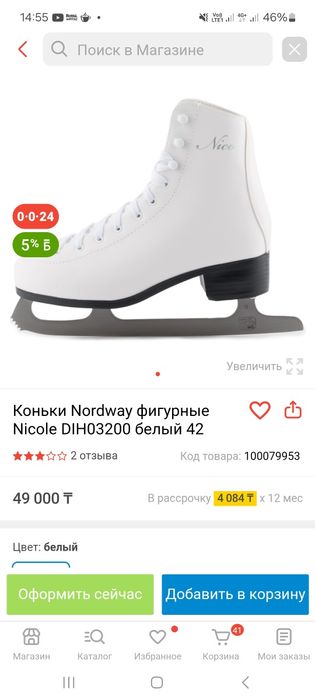 Продам коньки для девочки