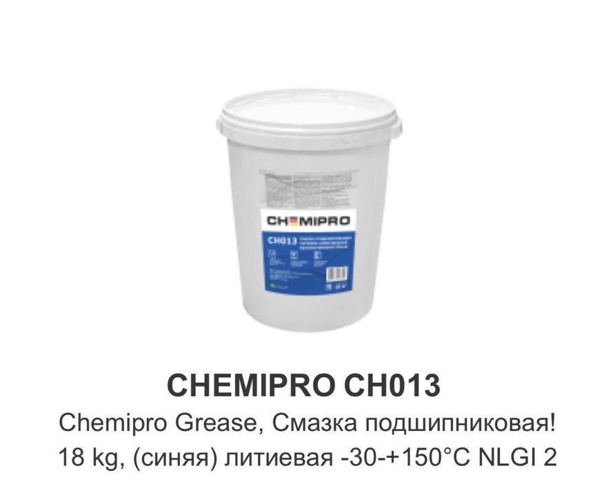 Chemipro CH013 18KG