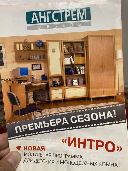 Модульная стенка
