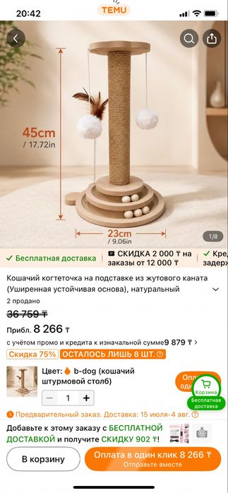 Когтеточка  новая 2500!!!