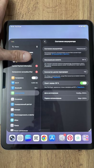 iPad Air 11″ M2 256 GB + аксессуары