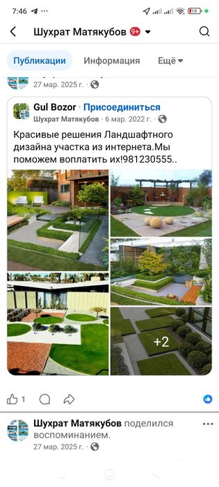 Газоны рулонные.Автополмв.Услуги озеленения.